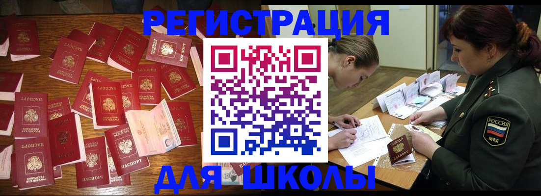 регистрация в Новозыбкове