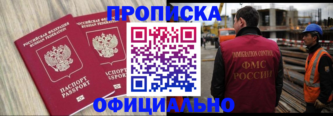 прописка поиск в Новозыбкове